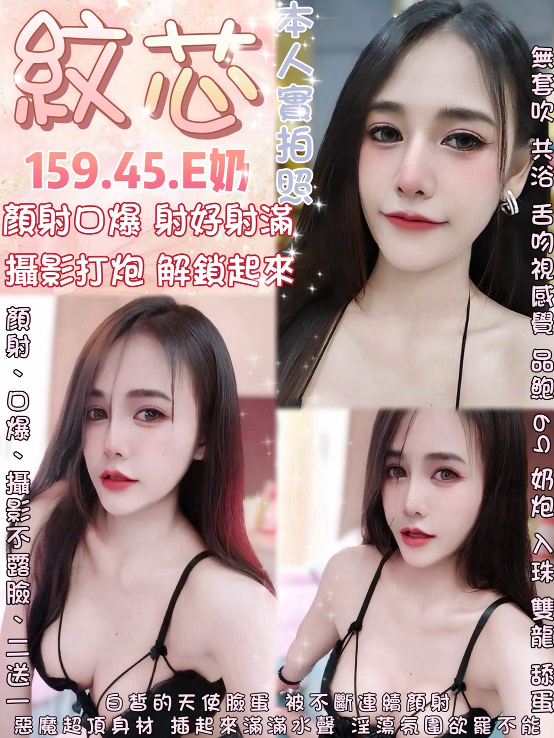 林口定點茶 月依 網紅 台灣女孩20/34D